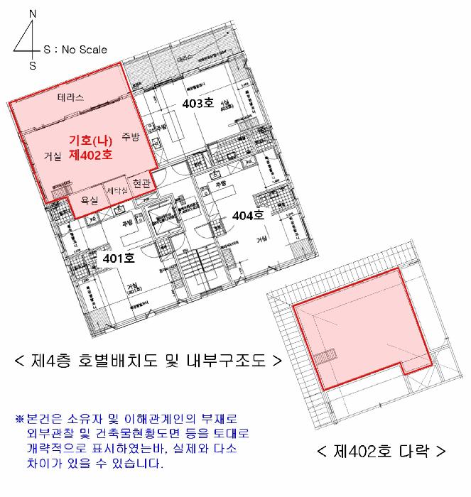 서울특별시 서초구 서초동 1649-15 서초하임 4층404호 다세대(빌라) 경매 사진 17