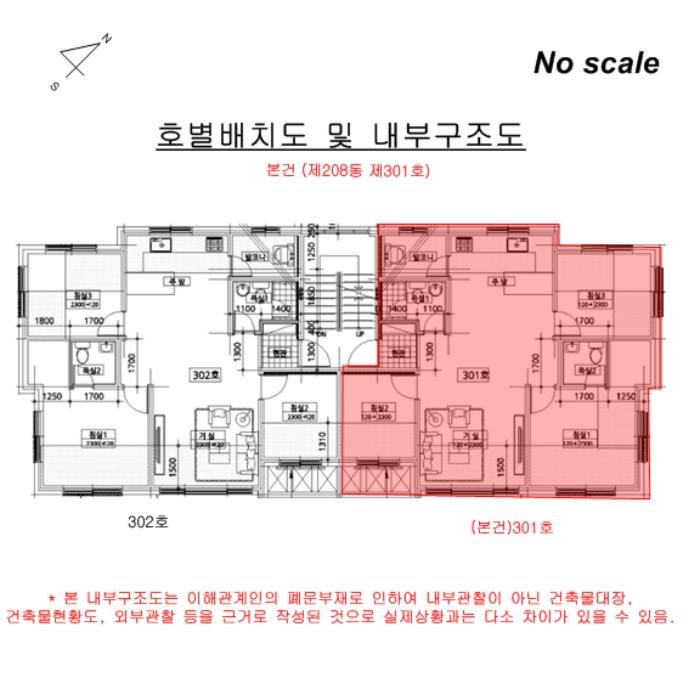 경기도 고양시 덕양구 명봉산로6번길 20-88, 208동 3층301호구) 경기도 고양시 덕양구 내유동 702-22 다세대(빌라) 경매 사진 14