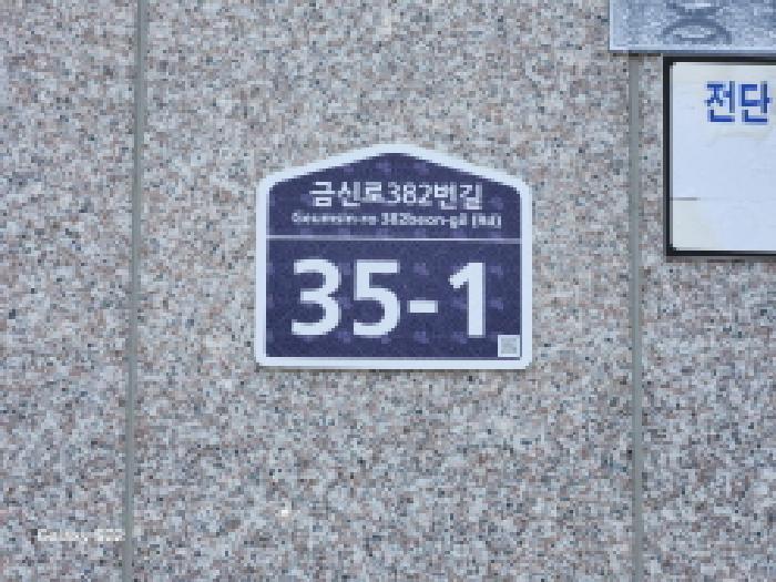 경기도 의정부시 금오동 402-2 금오캐슬 가동 5층501호 다세대(빌라) 경매 사진 14