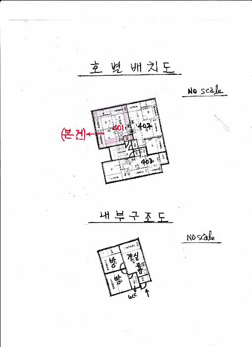 서울특별시 은평구 갈현동 227-51 해피리움빌 4층401호 다세대(빌라) 경매 사진 14