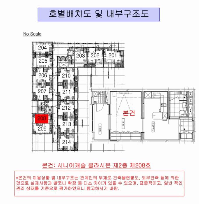 서울특별시 은평구 녹번동 91-7 시니어캐슬 클라시온 2층208호 노유자시설 경매 사진 10