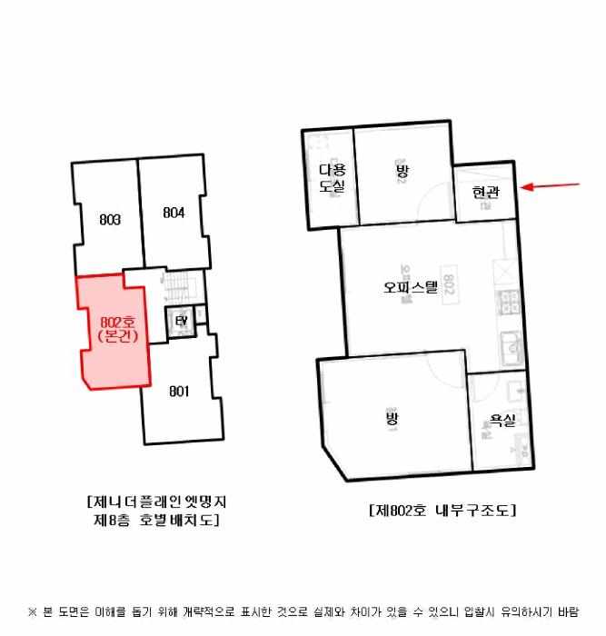 서울특별시 은평구 응암동 676-20 제니더플래인엣명지 8층802호 오피스텔 경매 사진 14