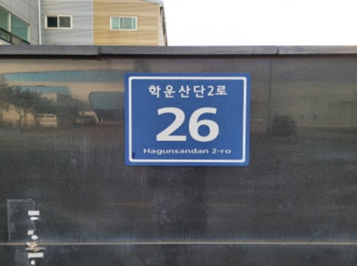 경기도 김포시 양촌읍 학운리 3333 공장 경매 사진 27