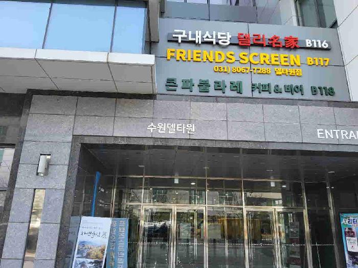 경기도 수원시 권선구 고색동 1098-2 수원델타원 7층721호 아파트형공장 경매 사진 8