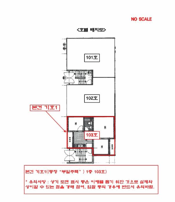 경기도 부천시 소사구 송내동 622-2 1층103호 다세대(빌라) 경매 사진 10
