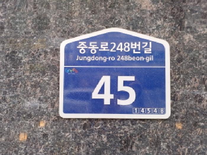 경기도 부천시 원미구 중동 1146-5 센트럴파크리움 6층 613호 오피스텔 경매 사진 9