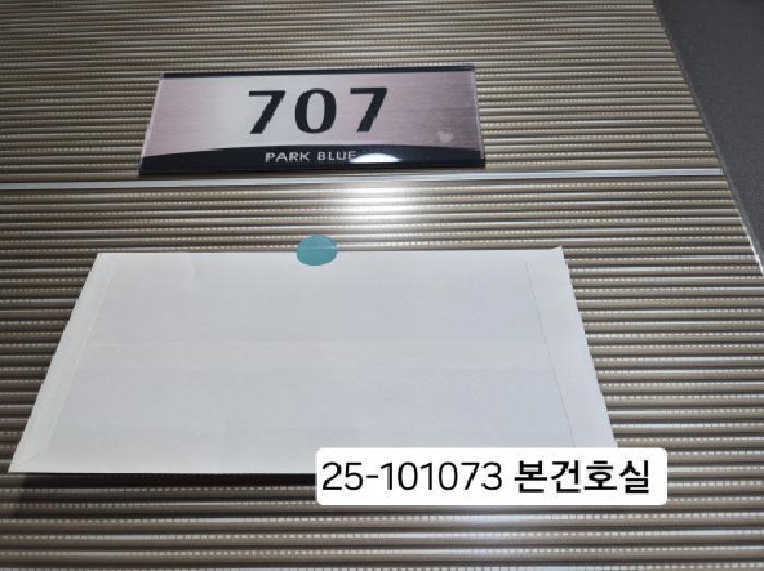 부산광역시 사상구 괘법동 270-9 파크블루11차 7층707호 아파트 경매 사진 6