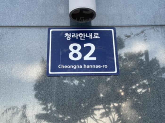 인천광역시 서구 청라한내로 82, 3층316호 (청라동,광영스너그시티청라)구) 인천광역시 서구 청라동 96-13 근린상가 경매 사진 12
