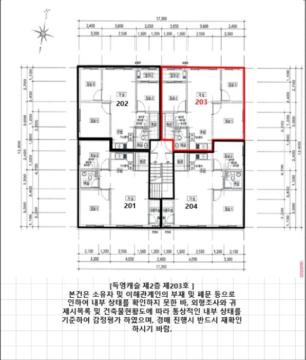 인천광역시 서구 도요지로42번길 16, 2층203호 (경서동,득영캐슬)구) 인천광역시 서구 경서동 736-14 다세대(빌라) 경매 사진 9
