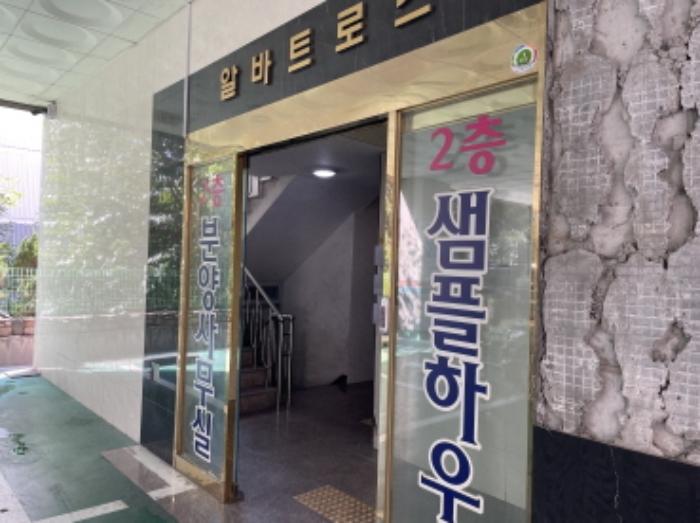 인천광역시 미추홀구 주안중로16번길 14, 9층903호 (주안동,알바트로스)구) 인천광역시 미추홀구 주안동 81-15 도시형생활주택 경매 사진 10