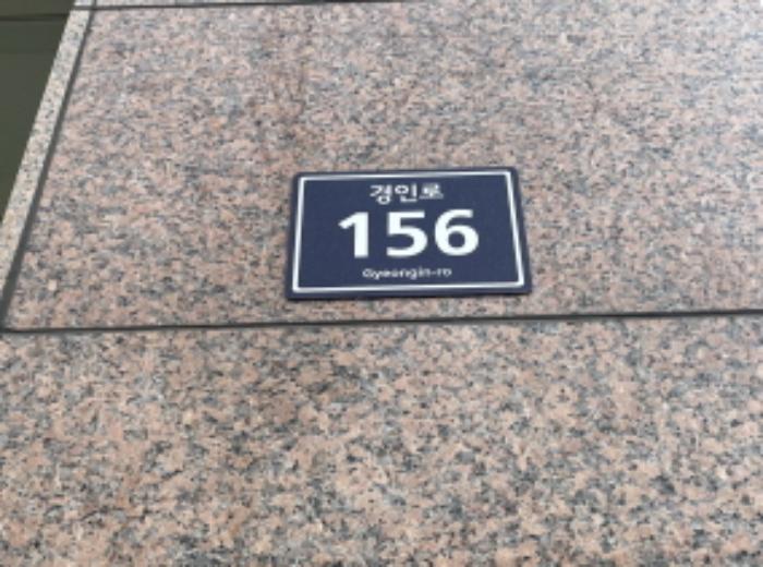 인천광역시 미추홀구 경인로 156, 12층1201호 (숭의동,새힘아파트(오피스텔))구) 인천광역시 미추홀구 숭의동 1-87 아파트 경매 사진 6