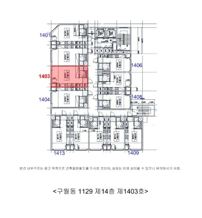 인천광역시 남동구 예술로204번길 26, 14층 1403호구) 인천광역시 남동구 구월동 1129 아파트 경매 사진 8