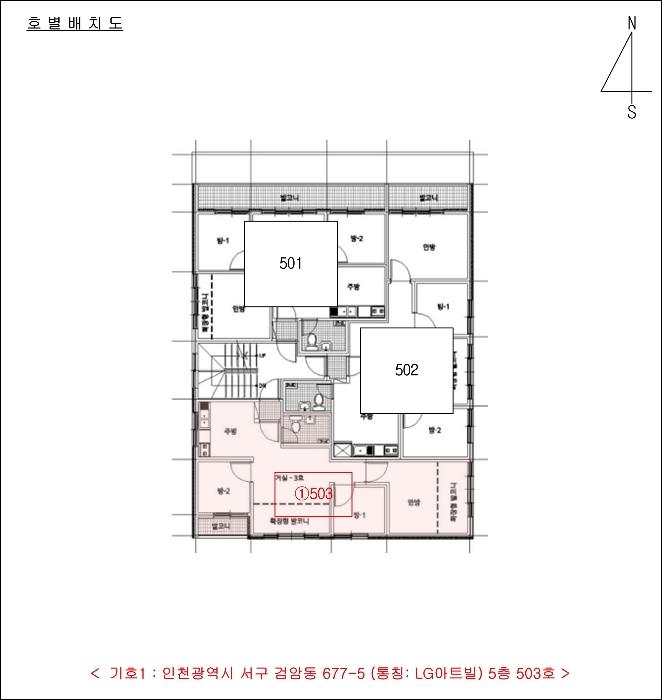 인천광역시 서구 승학로 385, 5층 503호구) 인천광역시 서구 검암동 677-5 다세대(빌라) 경매 사진 13