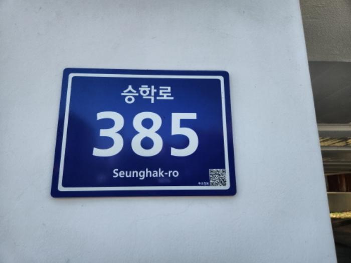 인천광역시 서구 승학로 385, 5층 503호구) 인천광역시 서구 검암동 677-5 다세대(빌라) 경매 사진 8