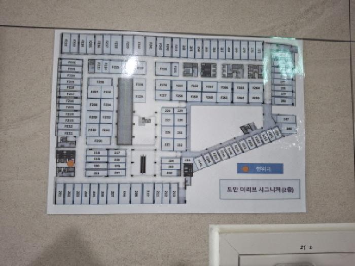 대전광역시 유성구 복용동 236-3 대전도안더리브시그니처 2층에프209호 아파트형공장 경매 사진 12