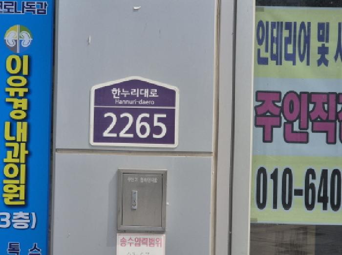 세종특별자치시 대평동 697 세종메디컬센터 2층210호 근린상가 경매 사진 4