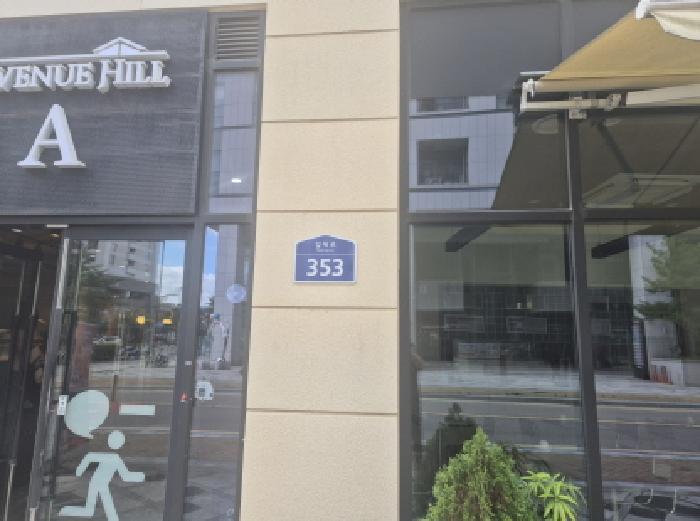 세종특별자치시 어진동 670 세종에비뉴힐에이 2층2023호 근린상가 경매 사진 7