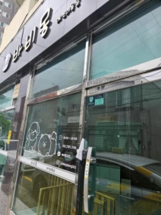 부산광역시 연제구 과정로191번가길 45, 1층103호구) 부산광역시 연제구 연산동 414-1 근린상가 경매 사진 5