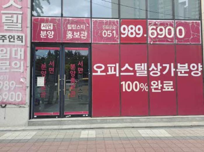 부산광역시 부산진구 가야대로 701, 1동 1층101호 (당감동,힐탑스타)구) 부산광역시 부산진구 당감동 1016 근린상가 경매 사진 7