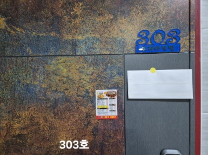 부산광역시 북구 시랑로35번길 21, 3층301호 (구포동,보리아트빌)구) 부산광역시 북구 구포동 1210-8 다세대(빌라) 경매 사진 26
