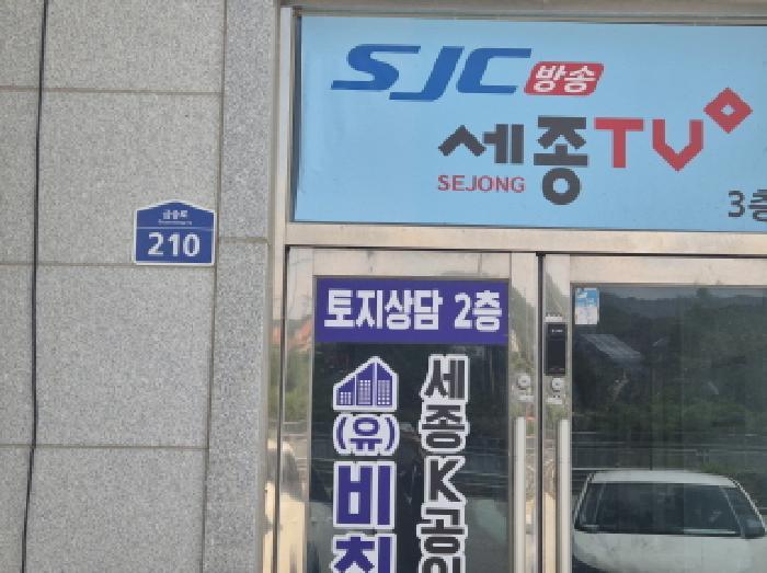 세종특별자치시 장군면 금암리 339-1 1동 3층301호 근린상가 경매 사진 13