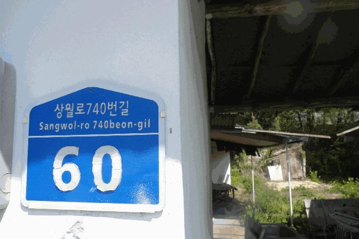 충청남도 논산시 상월면 상도리 460 답 경매 사진 2