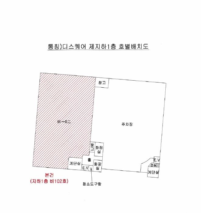 대구광역시 중구 동성로3길 20, 지하1층비102호구) 대구광역시 중구 삼덕동1가 33-9 근린상가 경매 사진 11
