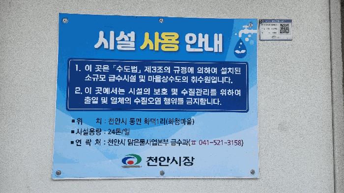 충청남도 천안시 동남구 동면 화덕리 448 펜션(캠핑장) 경매 사진 2