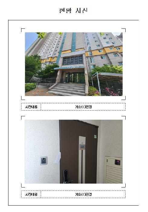 전라남도 무안군 삼향읍 남악리 2601 제일풍경채리버파크 104동 6층605호 아파트 경매 사진 7