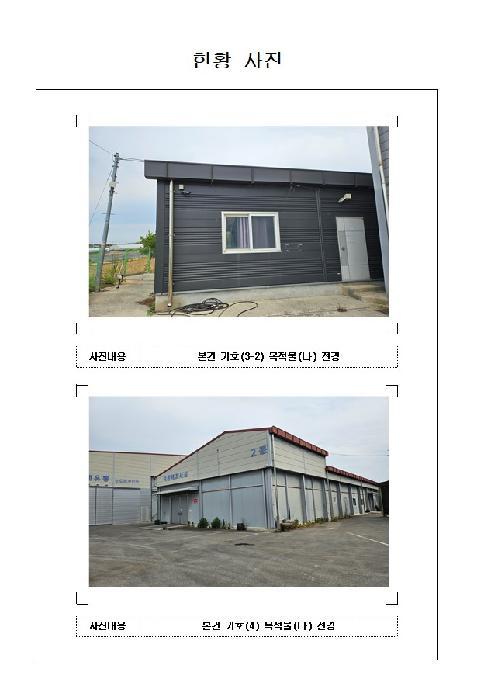 전라남도 신안군 압해읍 동서리 471 창고 경매 사진 40