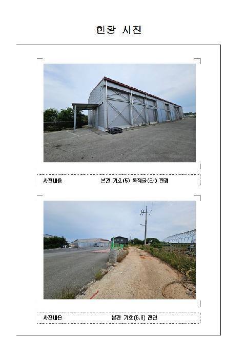 전라남도 신안군 압해읍 동서리 471 창고 경매 사진 41