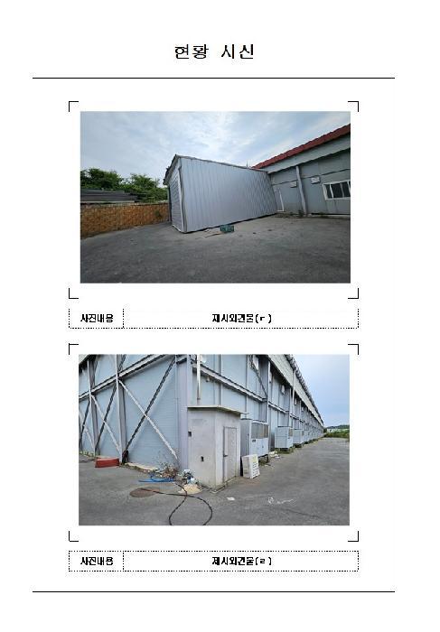 전라남도 신안군 압해읍 동서리 471 창고 경매 사진 44