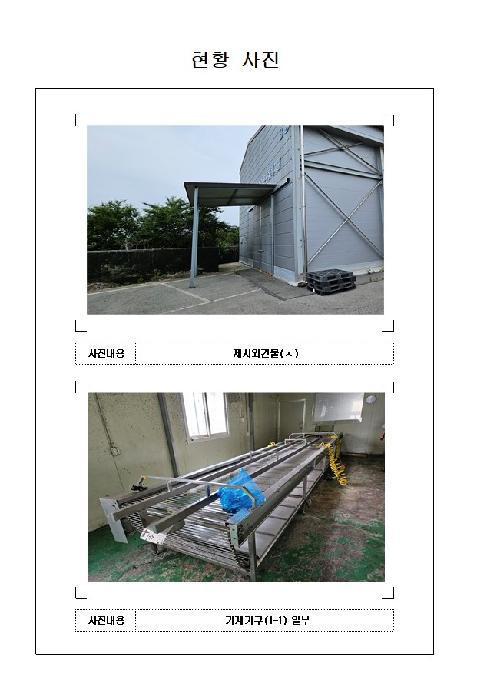 전라남도 신안군 압해읍 동서리 471 창고 경매 사진 46