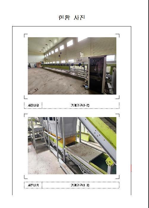 전라남도 신안군 압해읍 동서리 471 창고 경매 사진 48