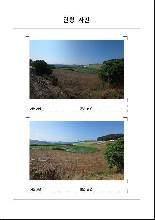 전라남도 무안군 청계면 남성리 271-5 답 경매 사진 5