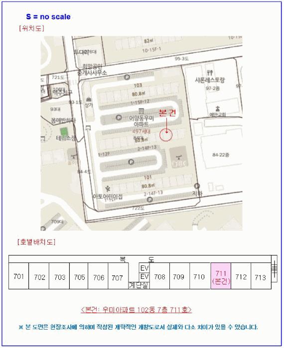 전북특별자치도 익산시 어양동 84 우미아파트 102동 7층711호 아파트 경매 사진 8