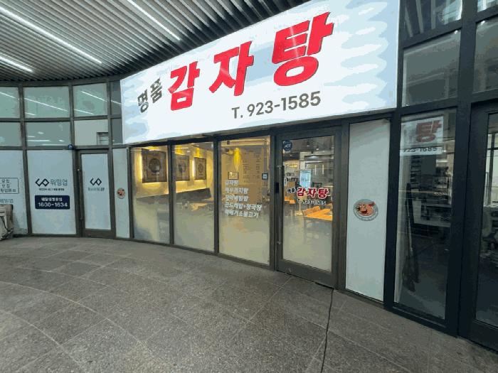 경기도 고양시 일산동구 장항동 869 일산방송컴플렉스방송관련시설 1층1-1130호 근린상가 경매 사진 4
