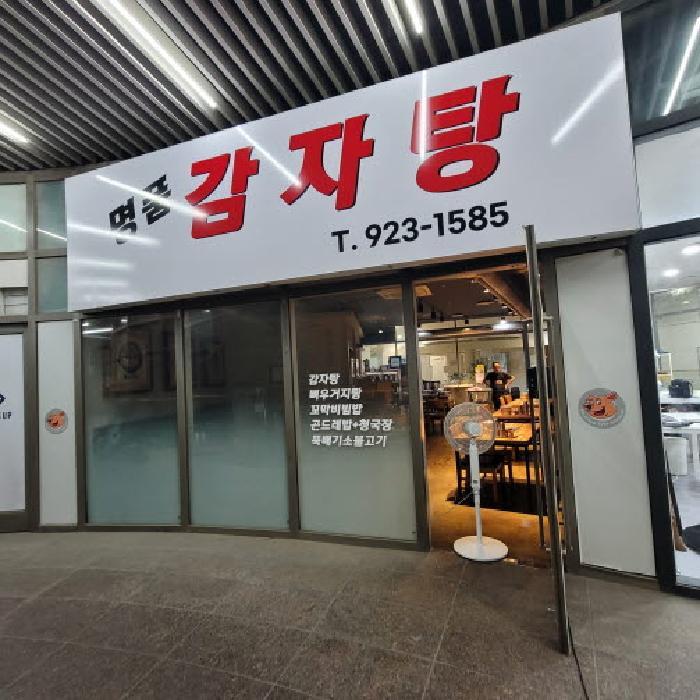 경기도 고양시 일산동구 장항동 869 일산방송컴플렉스방송관련시설 1층1-1130호 근린상가 경매 사진 9