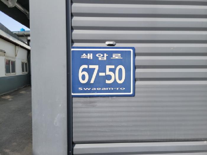 경기도 김포시 대곶면 쇄암리 378 공장 경매 사진 20