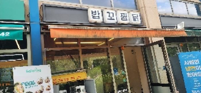 경기도 고양시 일산서구 대화동 1050-185 고양일산호수공원가로수길 1층에이117호 근린상가 경매 사진 5