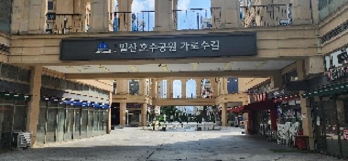 경기도 고양시 일산서구 대화동 1050-185 고양일산호수공원가로수길 1층에이117호 근린상가 경매 사진 8