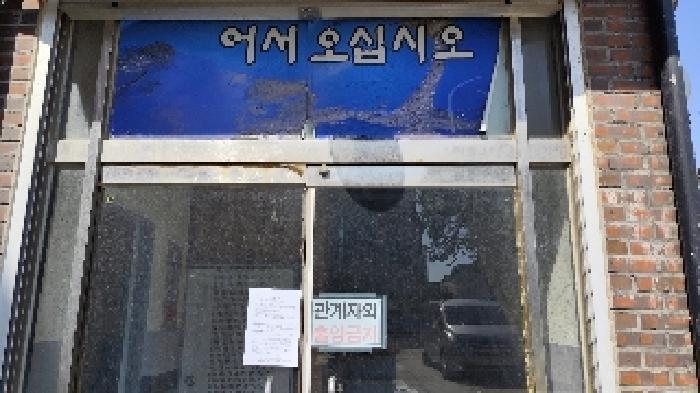 충청남도 보령시 웅천읍 관당리 818-2 근린주택 경매 사진 22