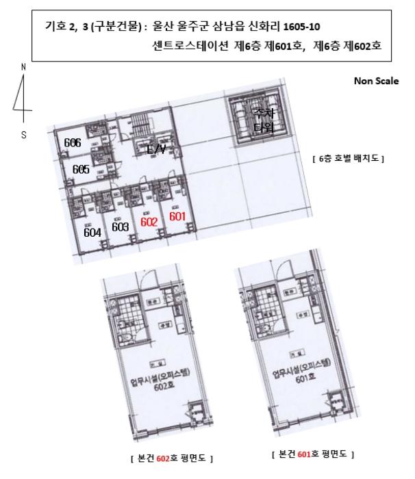 울산광역시 울주군 삼남읍 도호길 51-61, 6층601호 (센트로스테이션)구) 울산광역시 울주군 삼남읍 신화리 1605-10 오피스텔 경매 사진 12