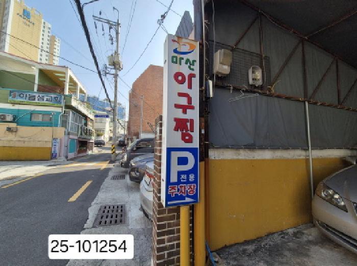 부산광역시 사하구 괴정동 477-7 대지 경매 사진 6