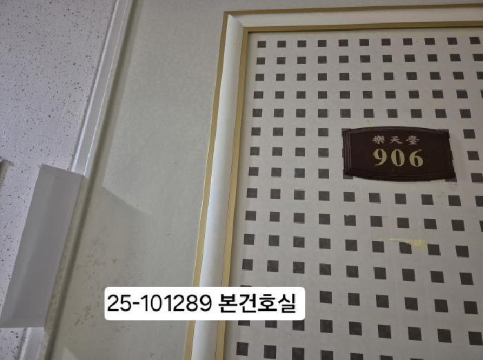 부산광역시 북구 화명동 2264 화명동롯데아파트낙천대 101동 9층906호 아파트 경매 사진 4