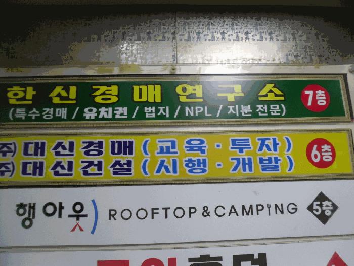광주광역시 서구 치평동 1222-2 제6층 제601호 근린상가 경매 사진 2