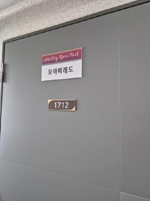 광주광역시 동구 수기동 92 아트시티리버파크모아미래도 제17층 제1712호 오피스텔 경매 사진 14
