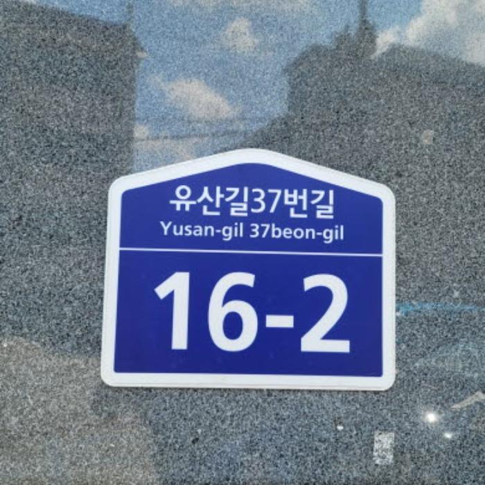 경기도 고양시 덕양구 유산길37번길 16-2, 4층402호 (내유동,명진탑클래스)구) 경기도 고양시 덕양구 내유동 655-1 다세대(빌라) 경매 사진 6
