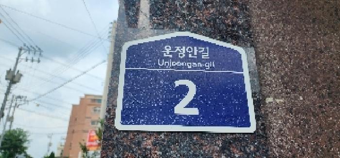 경기도 파주시 야당동 57-6 303동 3층301호 다세대(빌라) 경매 사진 7