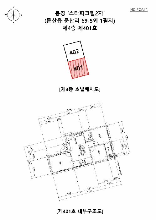 경기도 파주시 문산읍 문산리 69-5 4층401호 다세대(빌라) 경매 사진 10